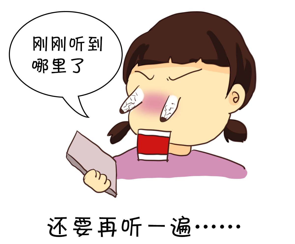 不要给我发语音了!受不了了!