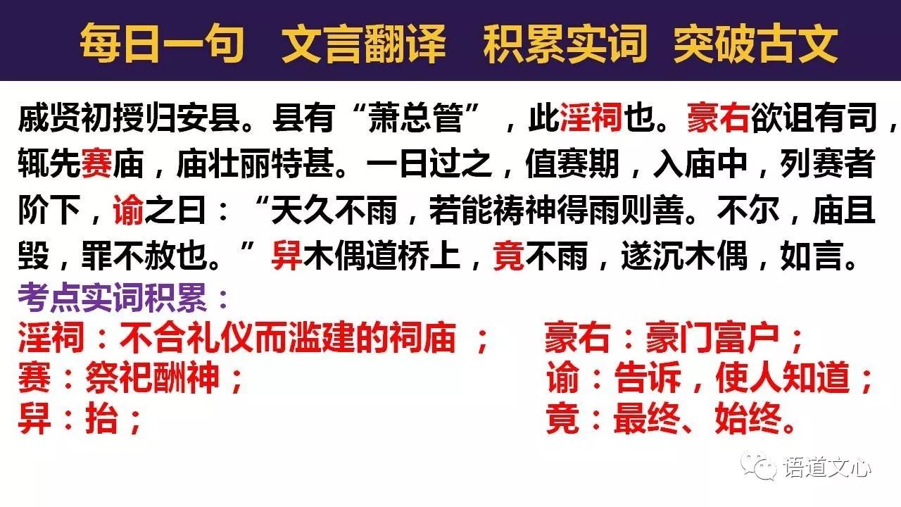 每日一句,文言翻譯,積累實詞,突破古文——迴歸內心,真實為我