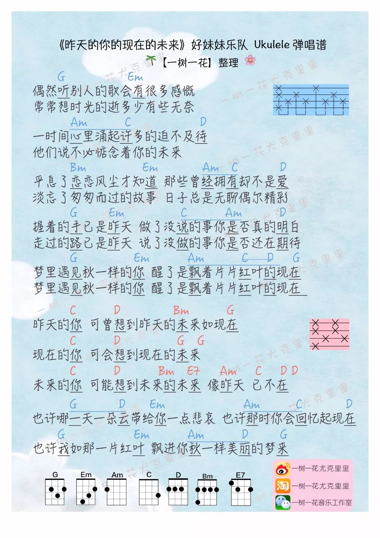 昨日的未来谱子数字图片