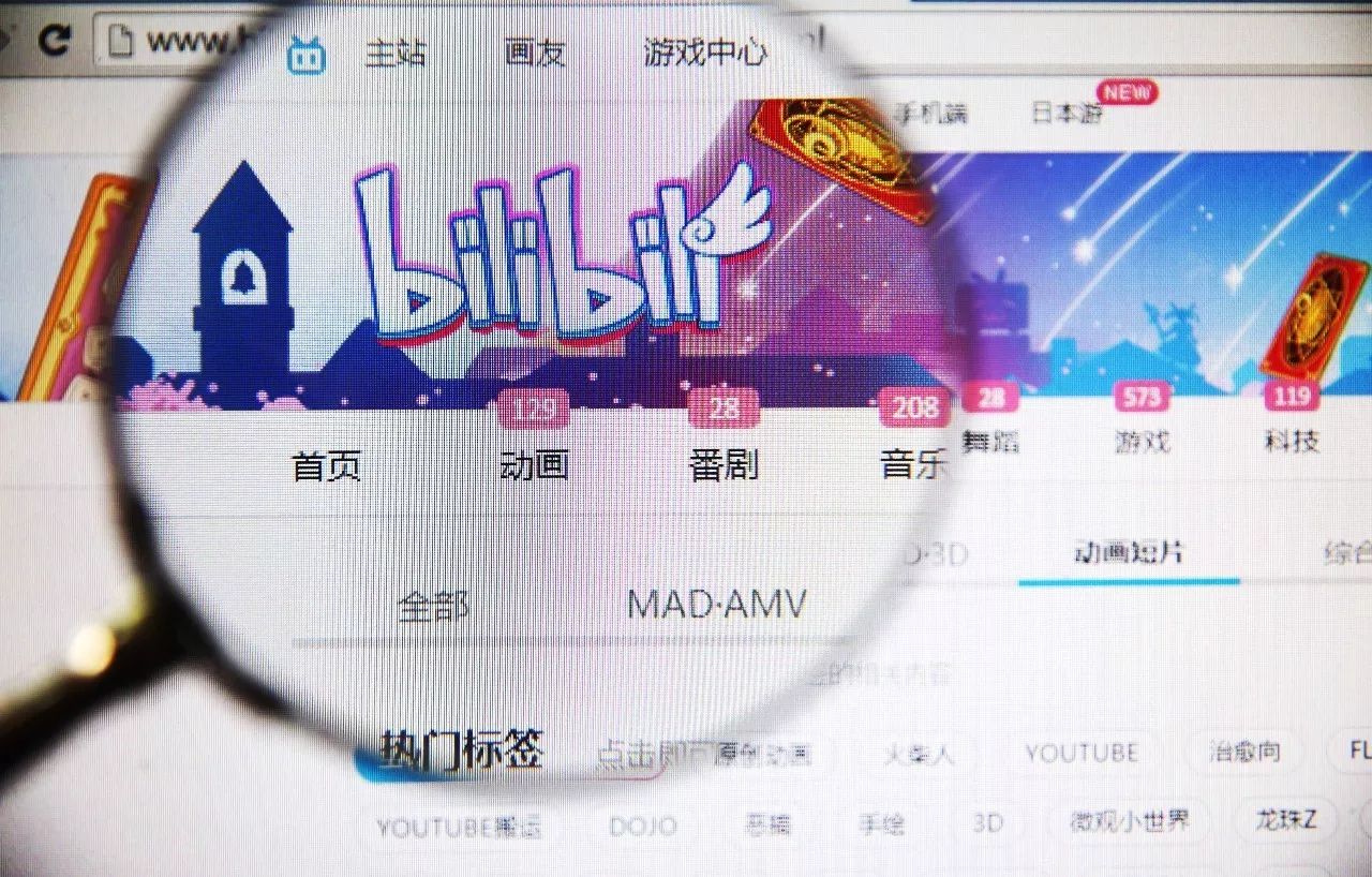 有知情人士指出,中国视频弹幕网站哔哩哔哩(bilibili,简称"b站)计划