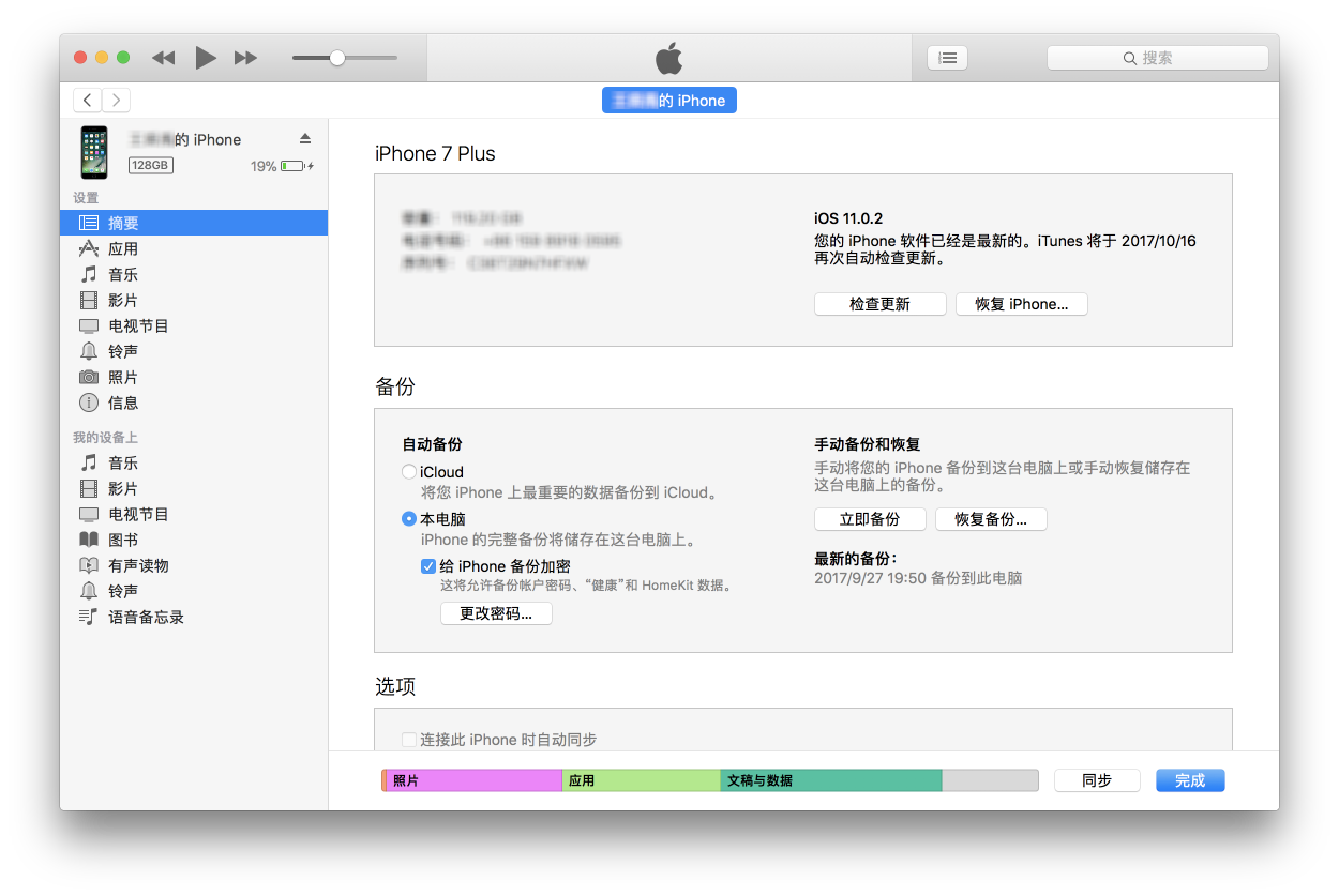 蘋果悄然推出舊版 itunes,ios app store 重回 macos