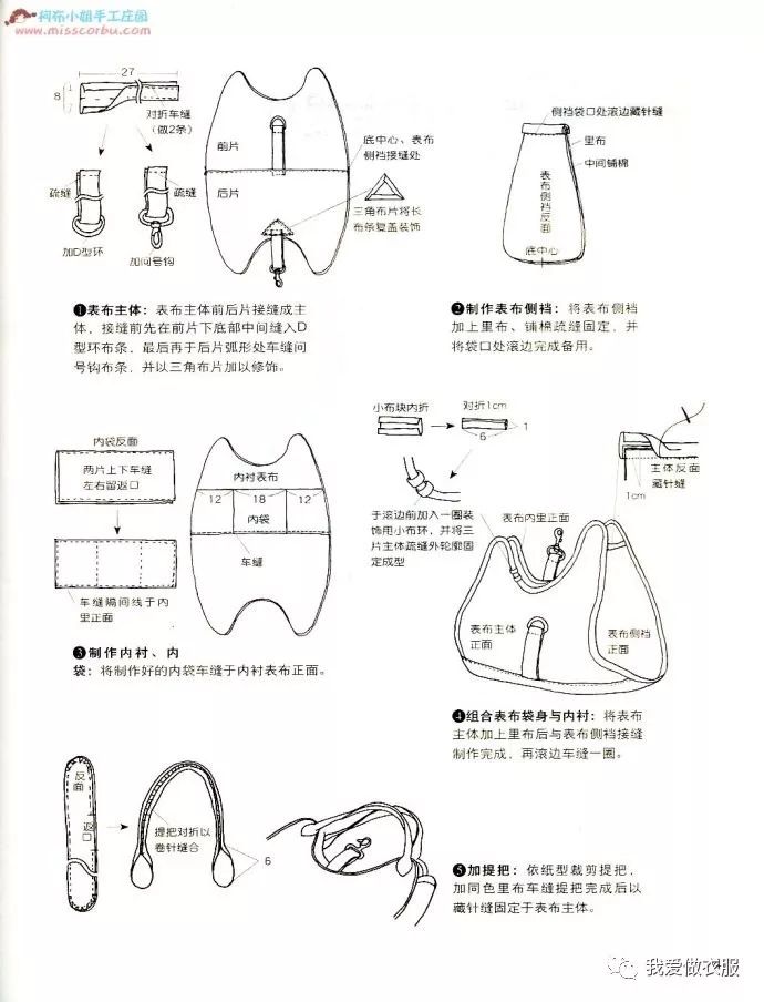 超多手作名牌包包裁剪图和制作