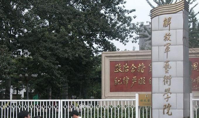 北京解放军艺术学院图片