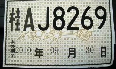 本地臨牌:天藍色底紋,黑色字體,黑邊框線的臨時牌為本地臨時牌照,表示