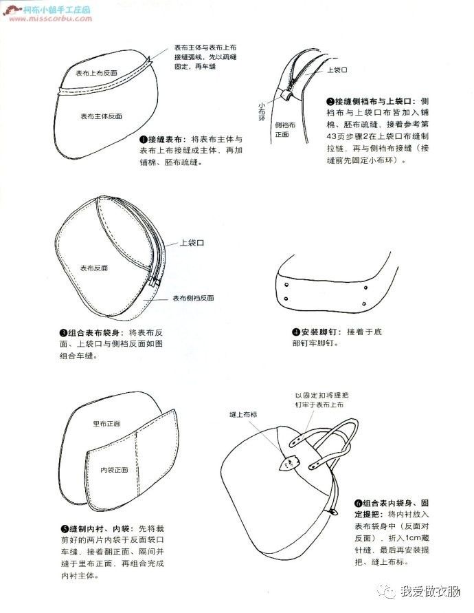 超多手作名牌包包裁剪图和制作