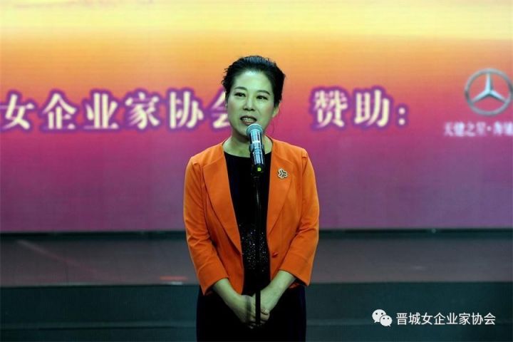 晋城市妇联主席崔玲玲在会上讲话山西省女企业家协会会长王巧兰讲话