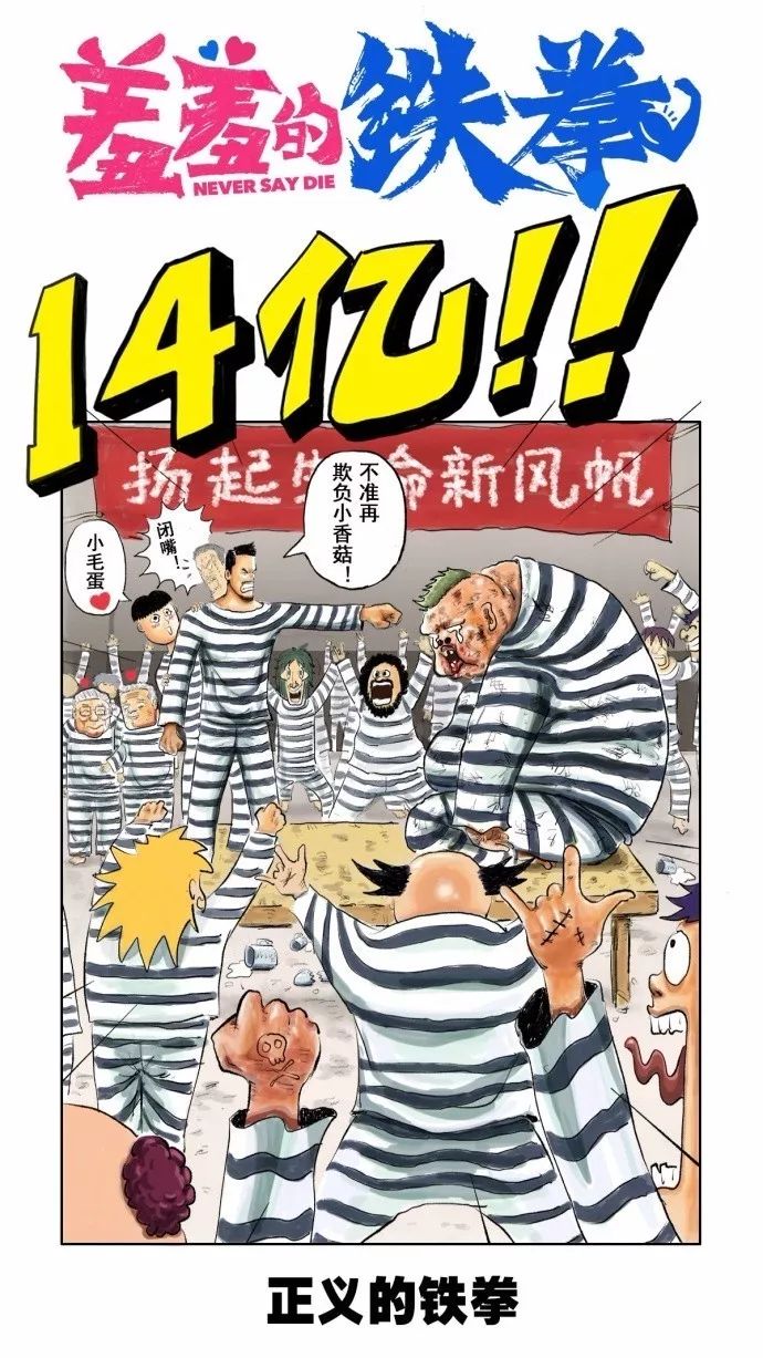 羞羞漫画 铁拳图片