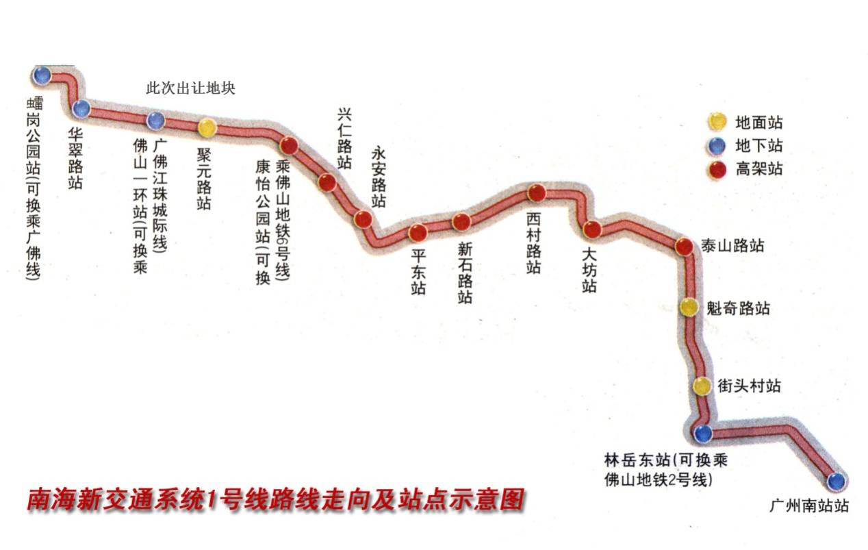 尤为值得说的是,南海新交通是横穿南海中心城区的轨道交通大动脉,路线