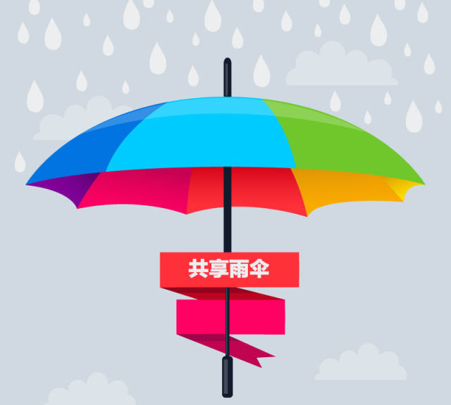 资本稀缺,共享雨伞布局遇阻