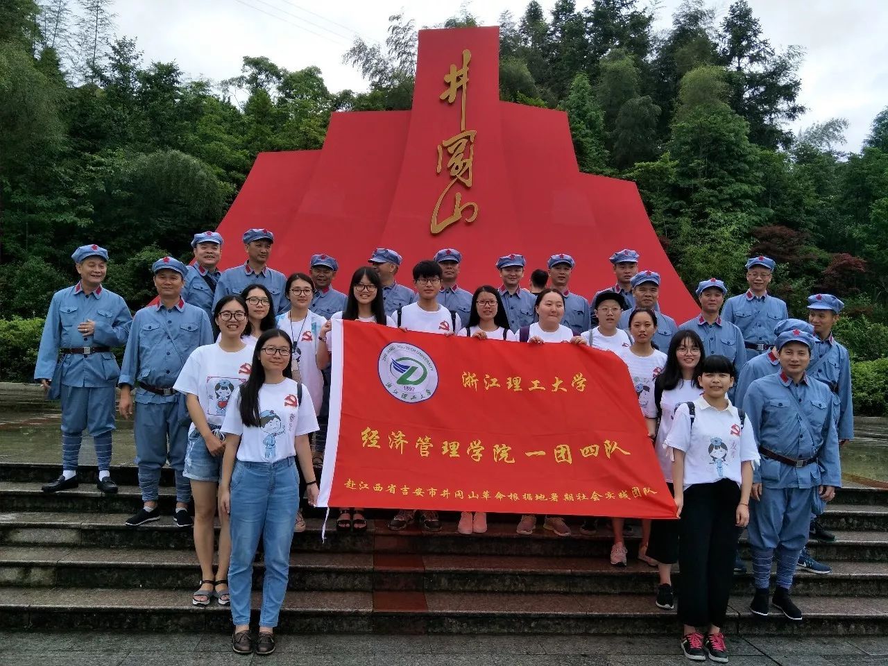 大学生赴江西井冈山革命根据地学习革命精神