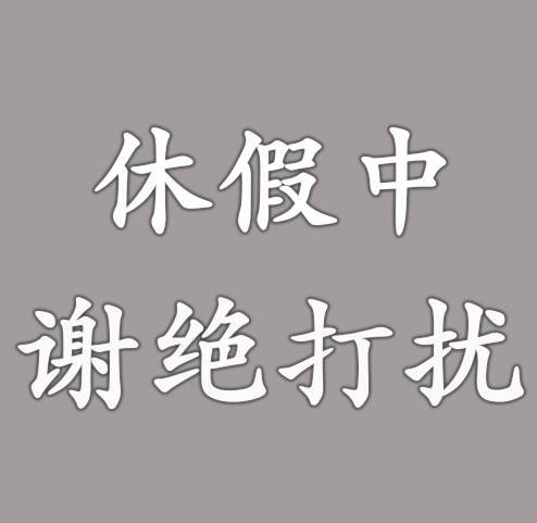 自从换了这个头像,我的微信再没响过.