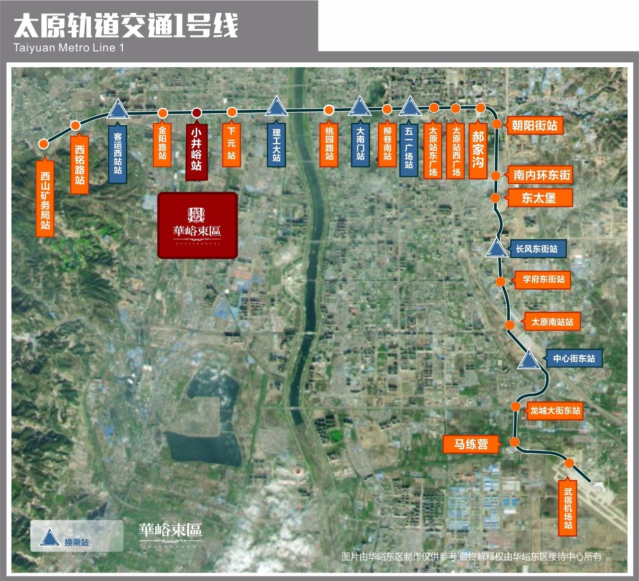 站→小井峪(華峪東區站)→下元→理工大(換乘站)→桃園南路→大南門