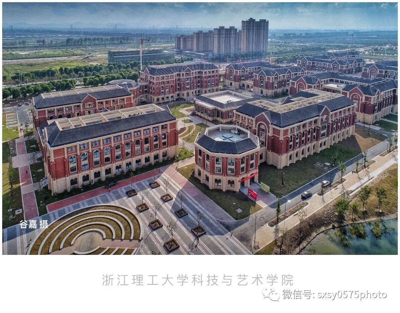 上虞首所大學,浙江理工大學科技與藝術學院(航拍)