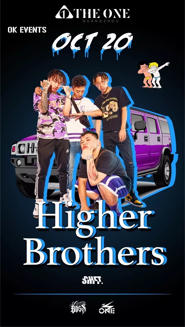 higherbrothers丨火力十足等你上车