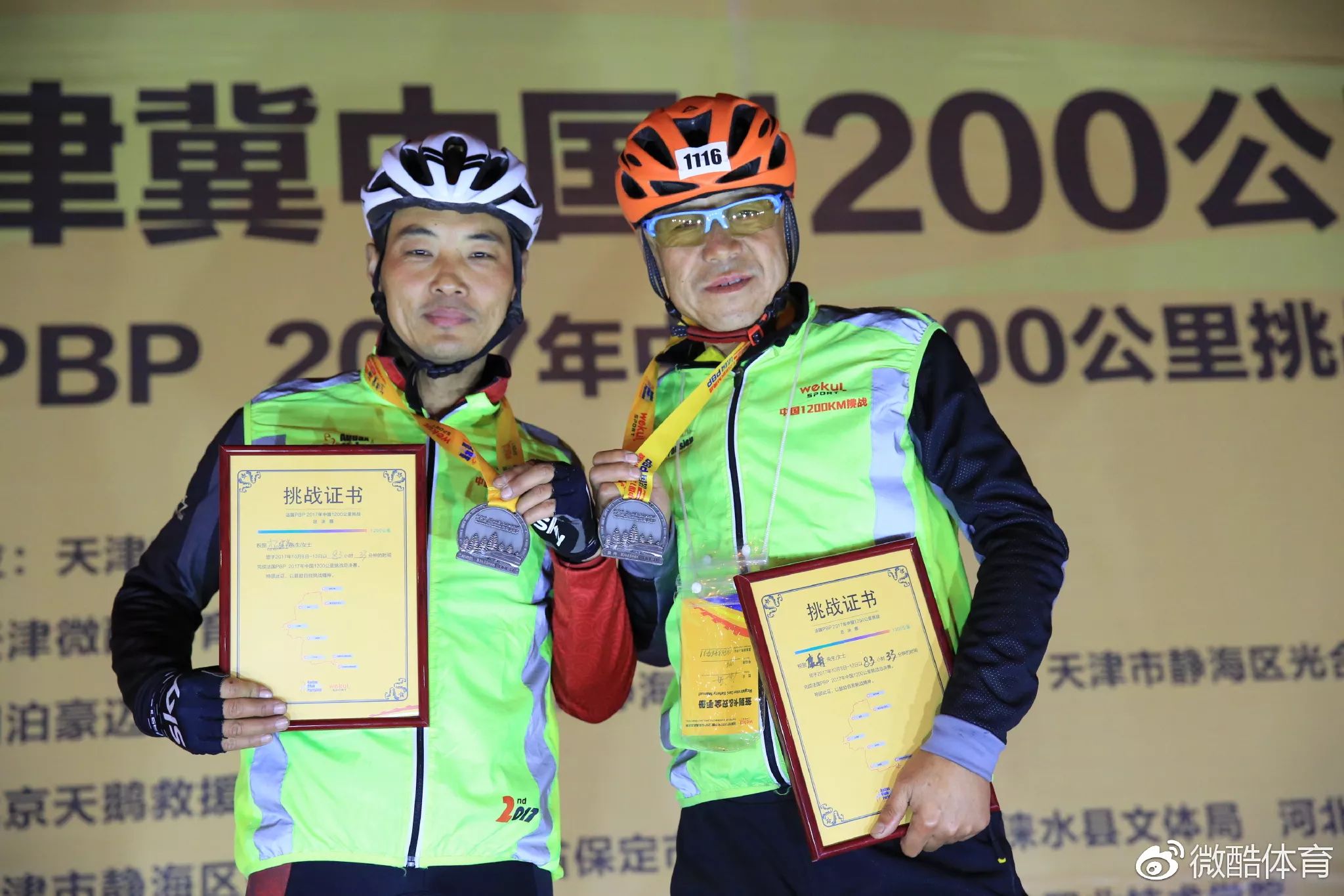 83时33分!pbp2017中国1200km挑战陕西第一完赛惊现"双黄蛋!