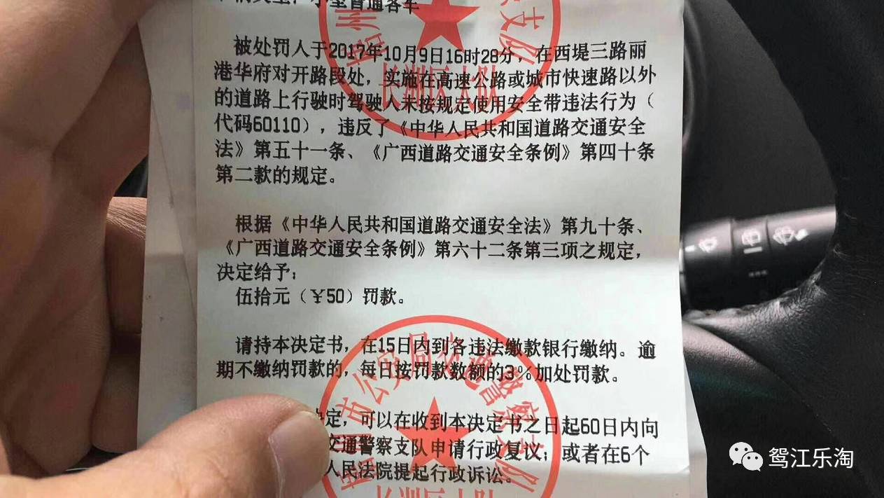 梧州交警對未系安全帶司機開罰單罰款只是手段生命是無價的