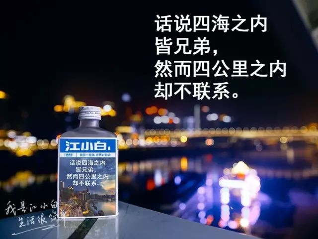 江小白配旺仔语录扎心视频(江小白又一波扎心文案来了！)