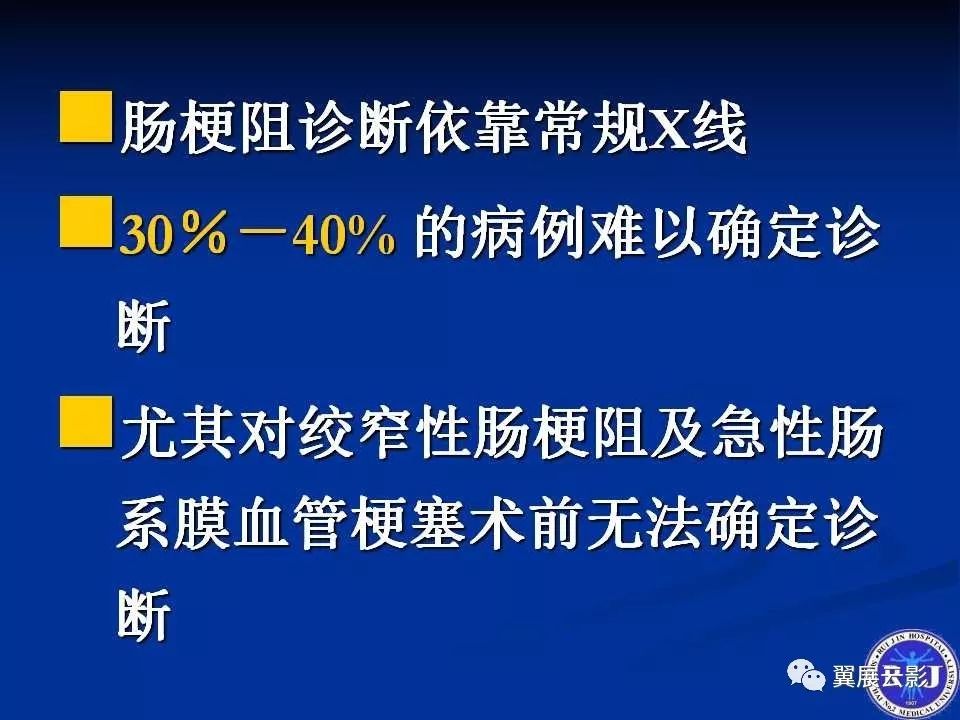 急性絞窄性腸梗阻ct診斷