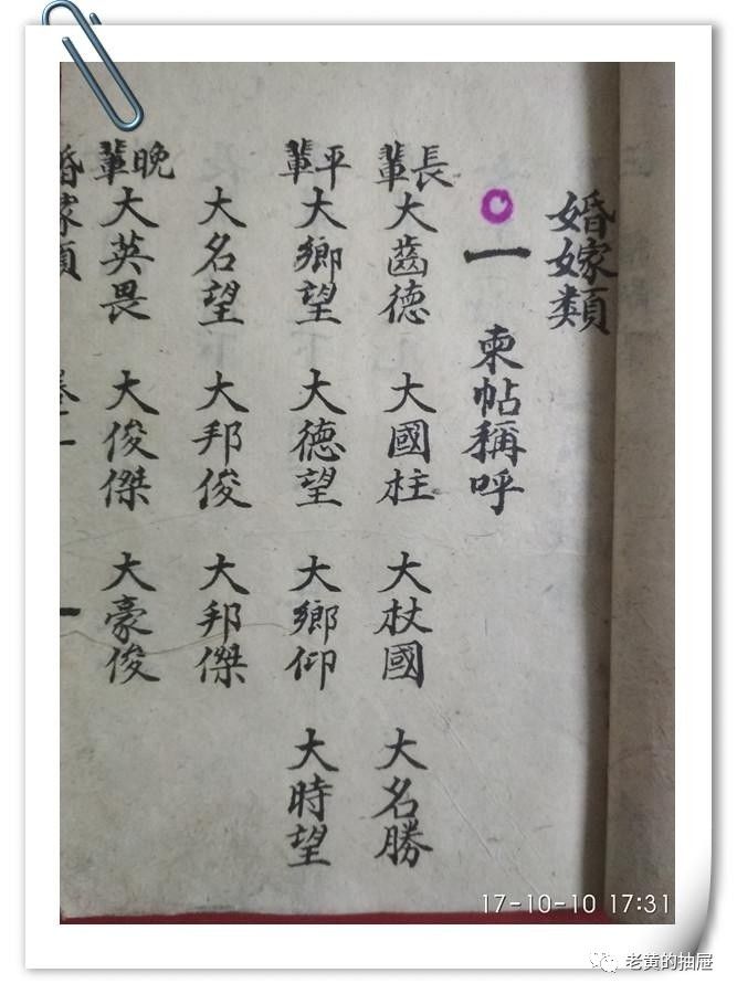 [称呼][允酌与媒人帖][成不成酒三瓶,媒人得请好多次][亲家帖][不同