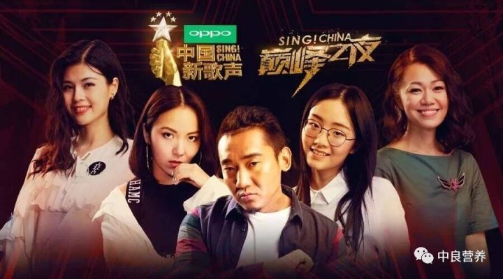 中国新歌声第二季全集图片