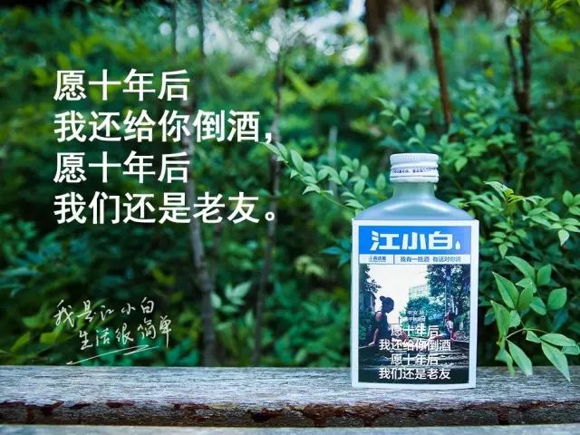 江小白最新扎心文案扬鞭策马(江小白又一波扎心文案来了！)