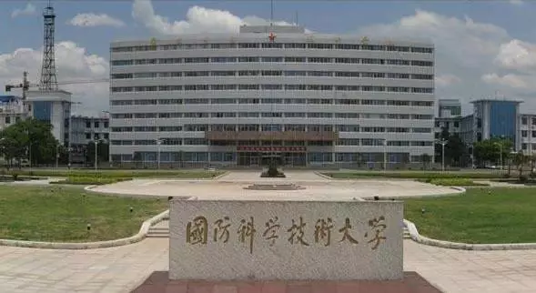 教育 中国人民解放军国防科技大学简称"国防科技大学,国防科大,是一