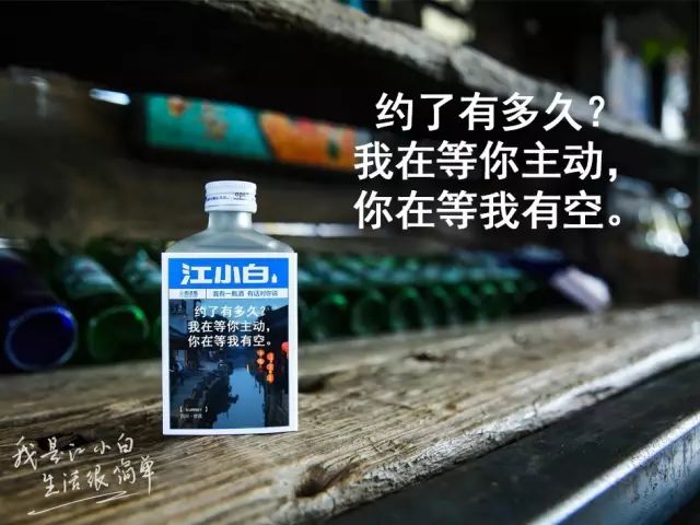 江小白最新扎心文案扬鞭策马(江小白又一波扎心文案来了！)