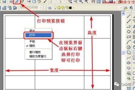 cad打印图纸时怎么设置好比例