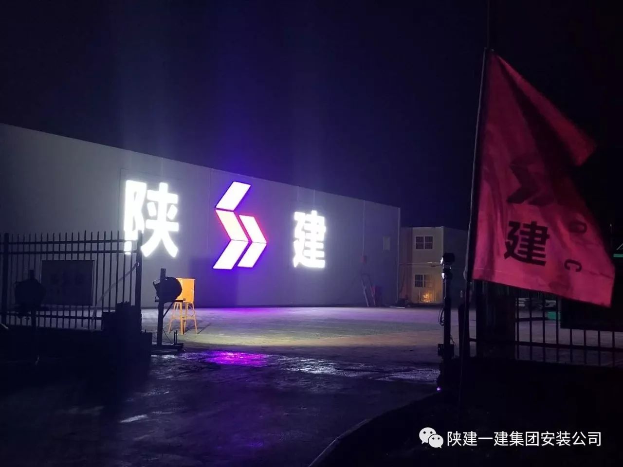 塔吊发光字效果图片