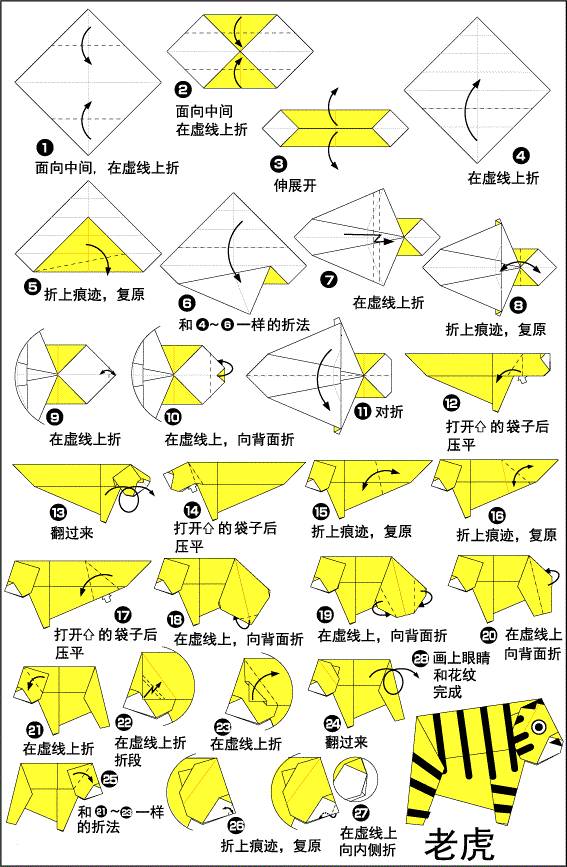 立体折纸100种折法动物图片