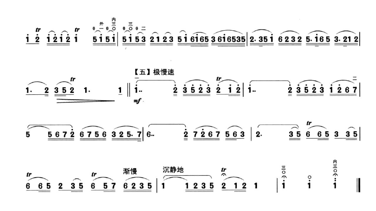 二胡曲闲居吟简谱图片