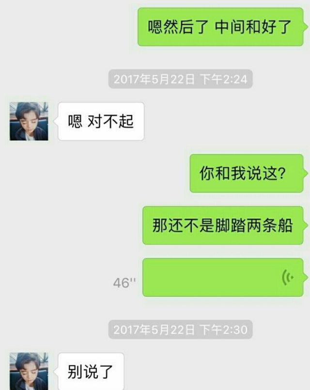 牛东文打女友图片