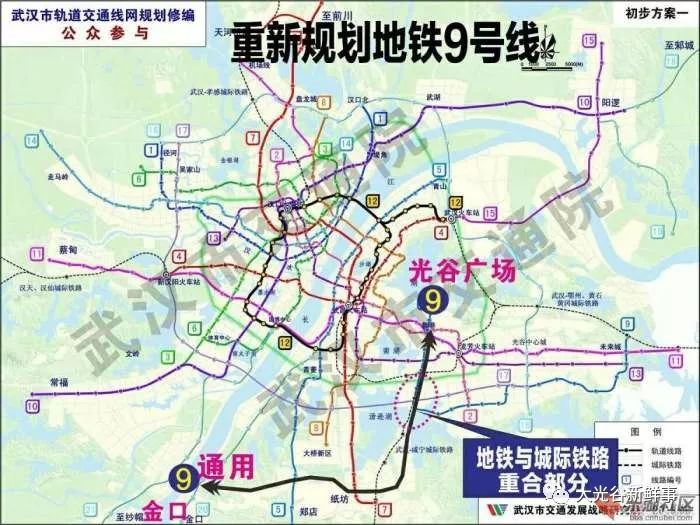 地铁9号线进行了重新规划,基本方案为光谷广场-民族大道-江夏大道