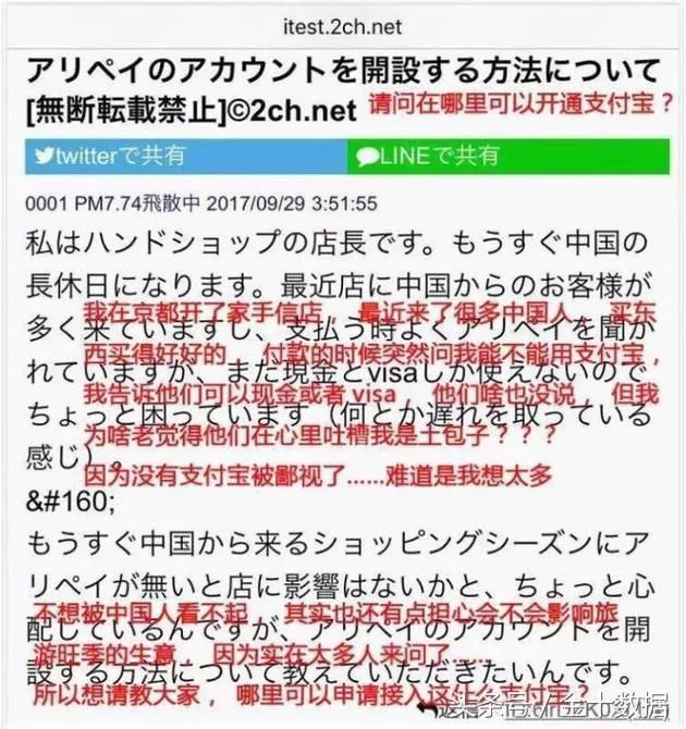 日本70家银行联合对抗支付宝 日本网民 别折腾了 赢不了