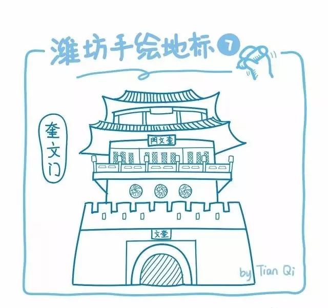 潍坊建筑简笔画图片