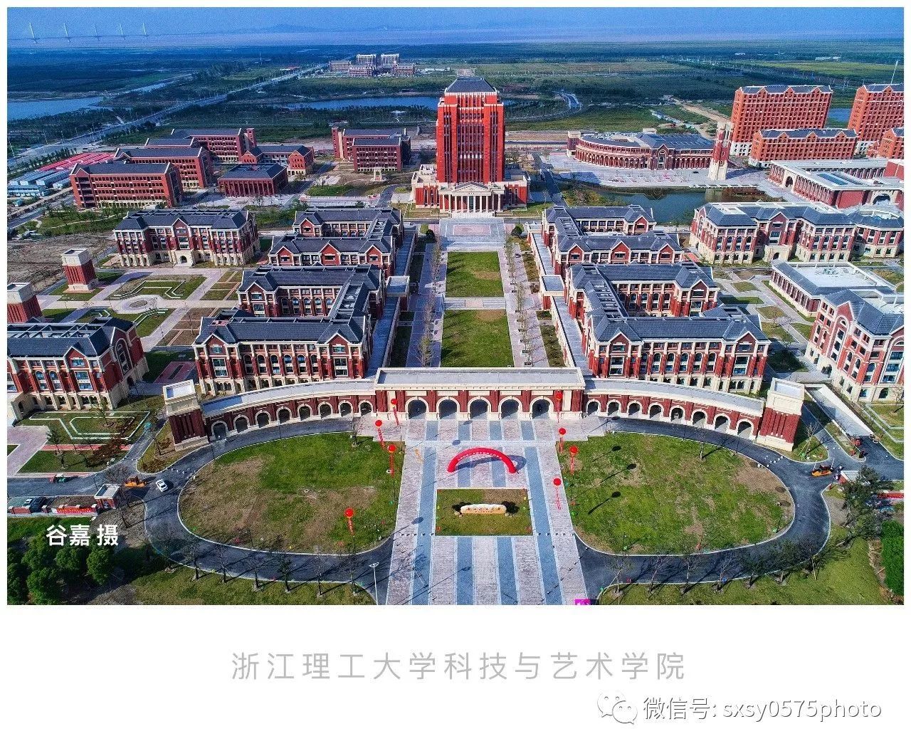 上虞首所大学,浙江理工大学科技与艺术学院(航拍)