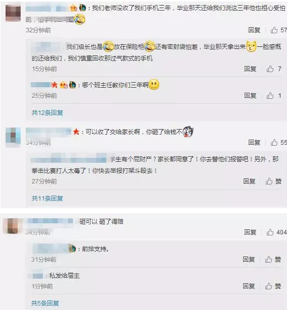河南某中学砸毁学生手机惹争议，国外又是如何拯救被网瘾绑架的“熊孩子”？