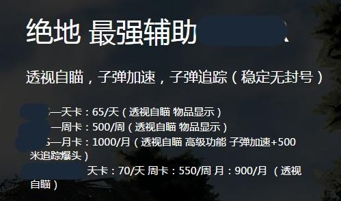 吃鸡遇到外挂!盘点绝地求生中各种各样的外挂,一般人还买不起