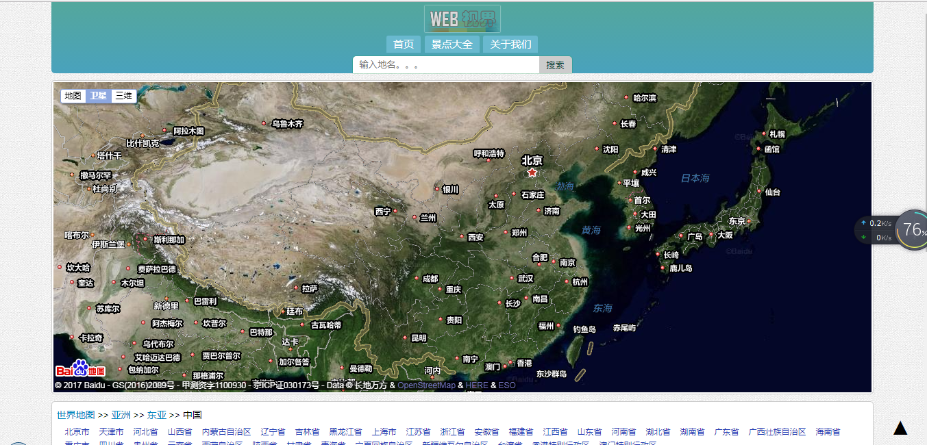 3d天眼地图图片