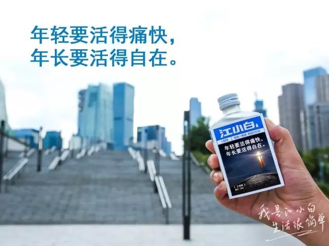 江小白最新扎心文案扬鞭策马(江小白又一波扎心文案来了！)