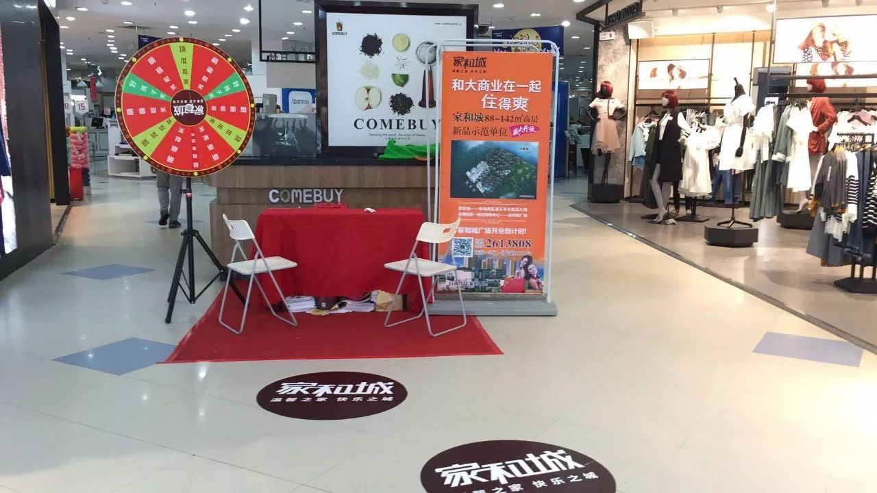 超市展点图片