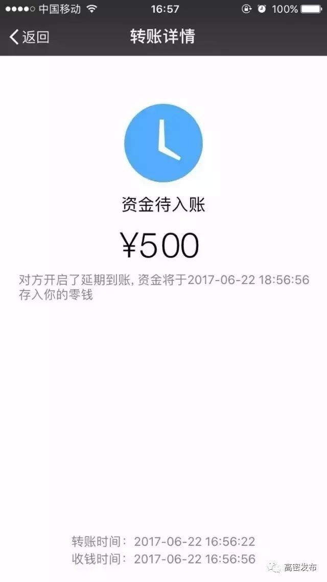 转账500的真实图片图片