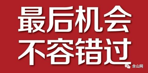 开业活动只剩最后两天,错过真的就不再有了!