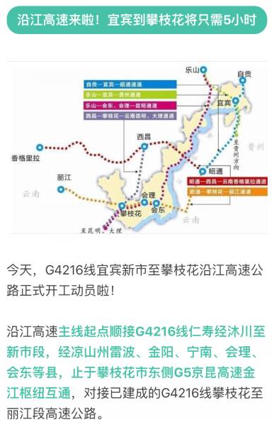 宜攀高速屏山段路线图图片