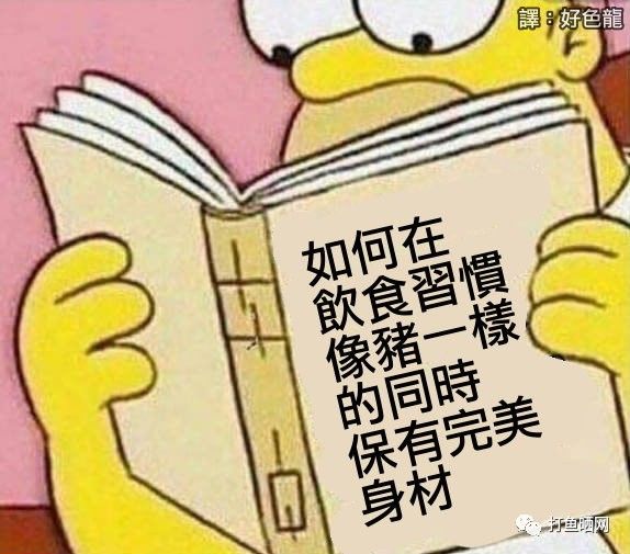 我又不是吃不起!