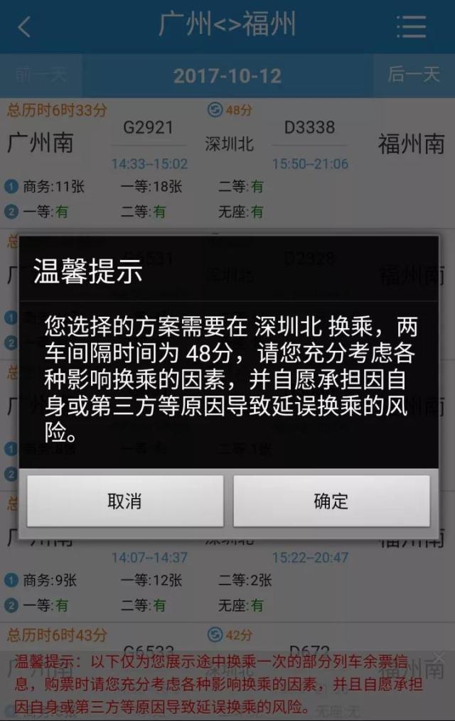 今天起,购买高铁,动车票可以选座位了!独家抢票攻略赶紧收藏!