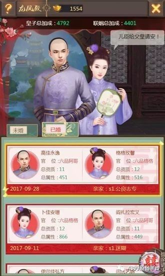 皇上吉祥2妃子宠爱图图片