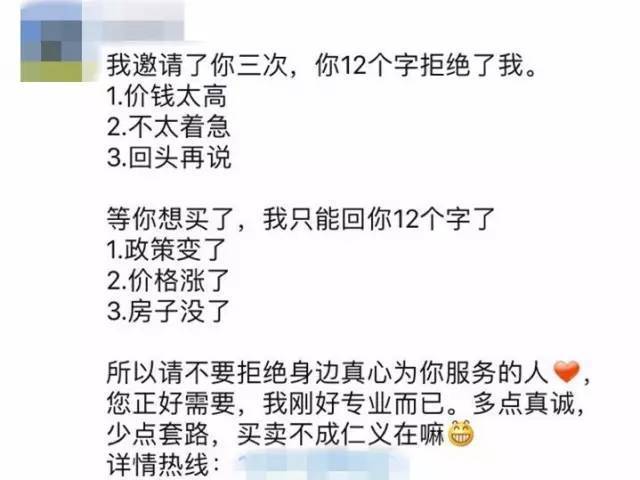 看經紀人如何在朋友圈花式逼定