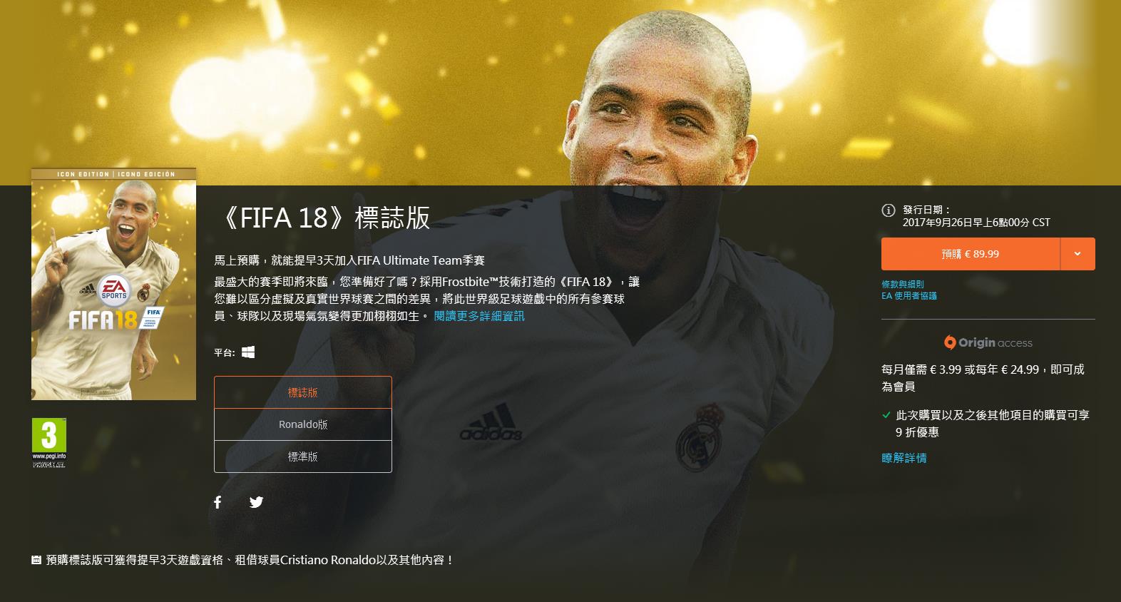 FIFA18怎么买?需要用加速器吗?_搜狐游戏