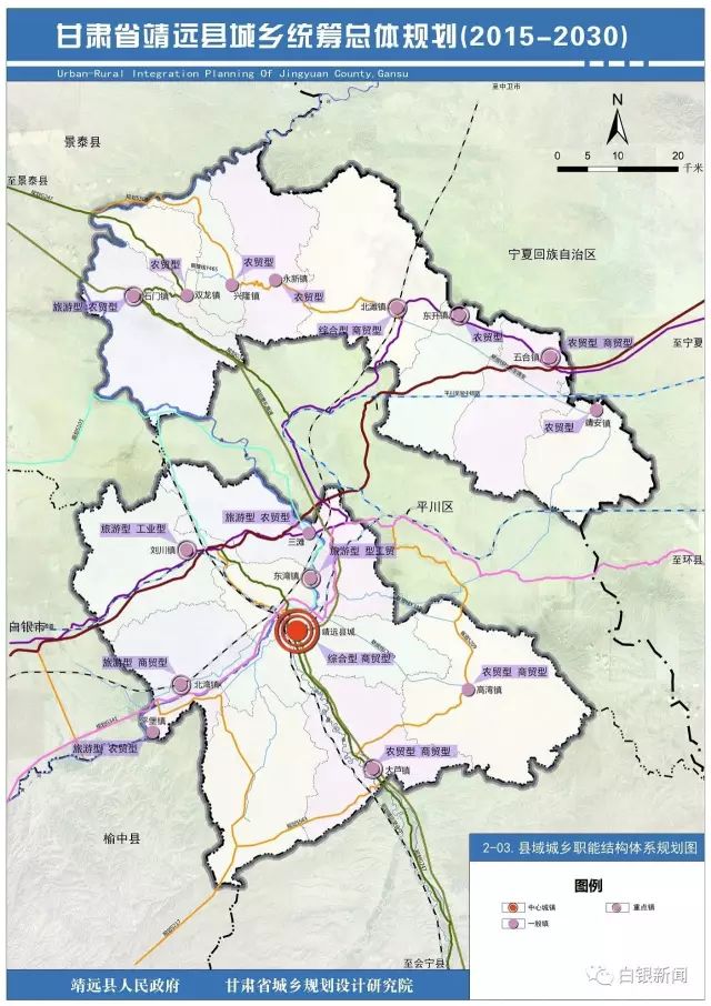 靖远县地图全图高清图片